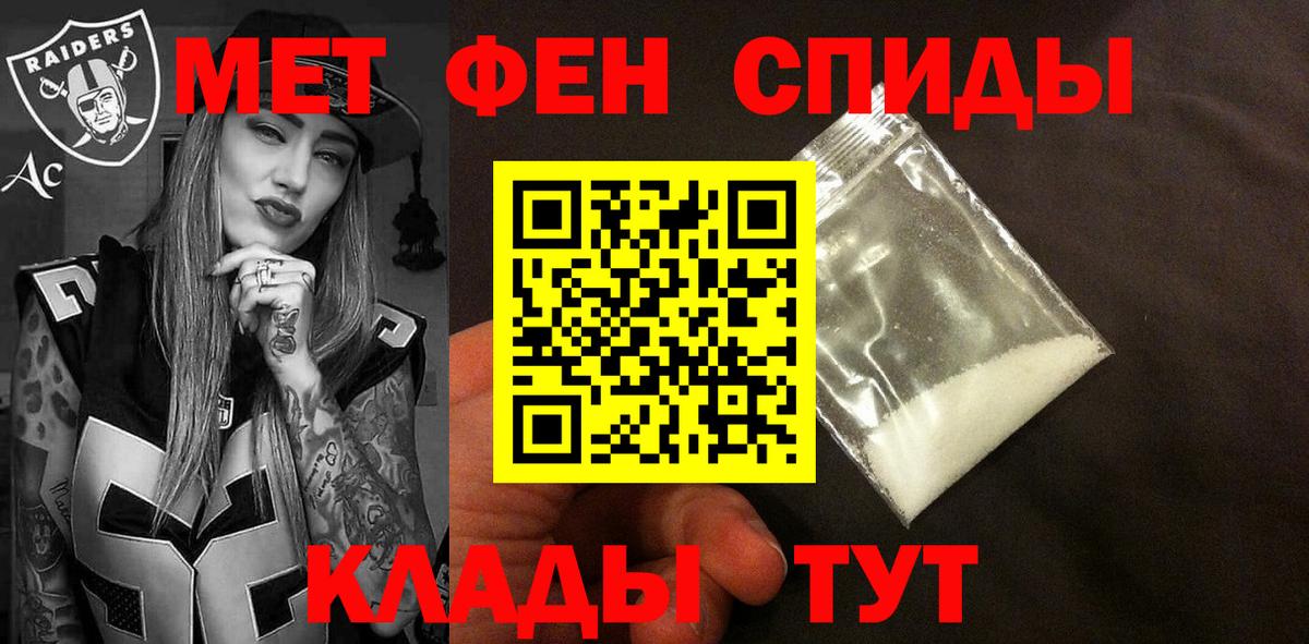 Amphetamine Розовый Лабинск