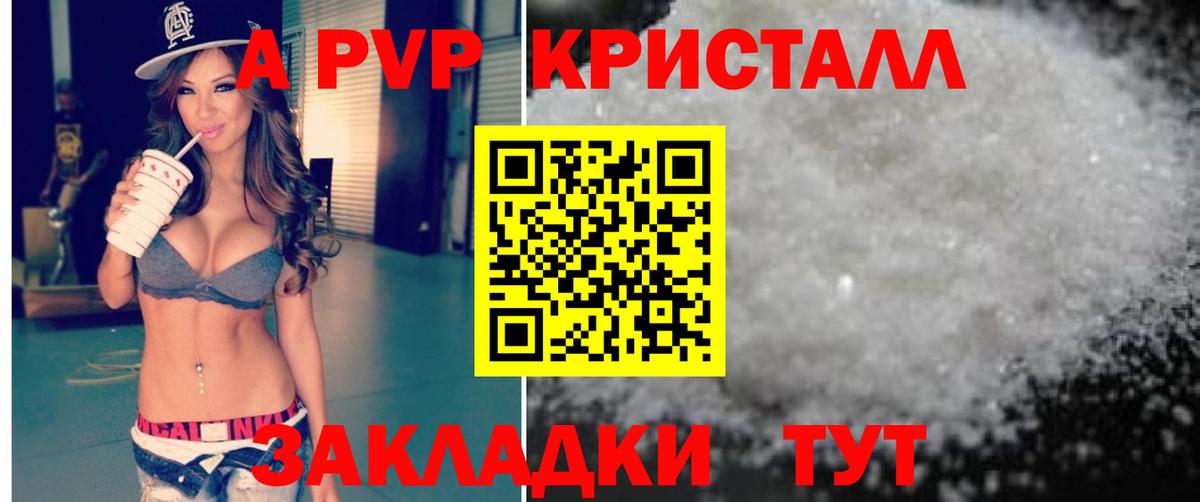 Alpha PVP  Alfa_PVP СК КРИС  Лабинск  Вход с VPN  дарнет шоп  Alpha-PVP СК КРИС 