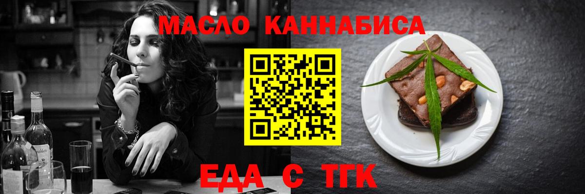 Cannafood марихуана  Вход с VPN  Лабинск 
