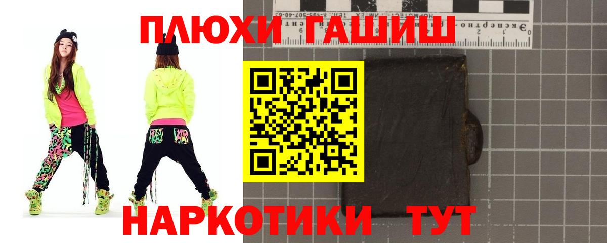 ГАШ 40% ТГК  Вход с VPN  Лабинск 