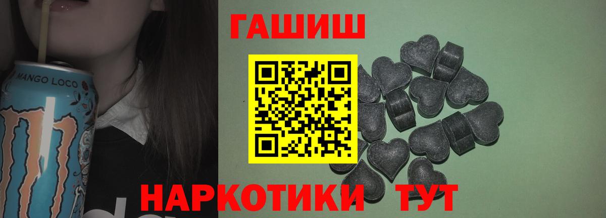 ГАШ hashish Лабинск