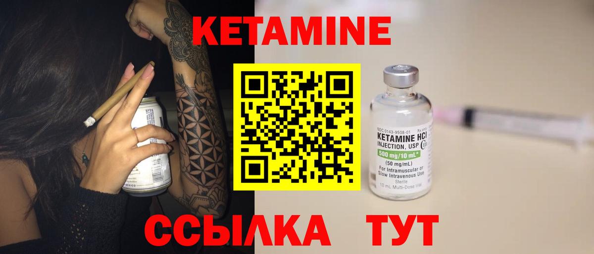 КЕТАМИН VHQ  Кетамин ketamine  Вход с VPN  Лабинск 