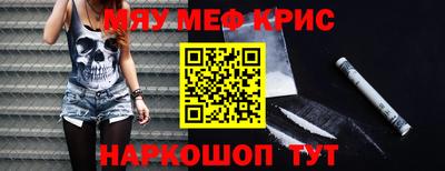 мефедрон мука Изобильный