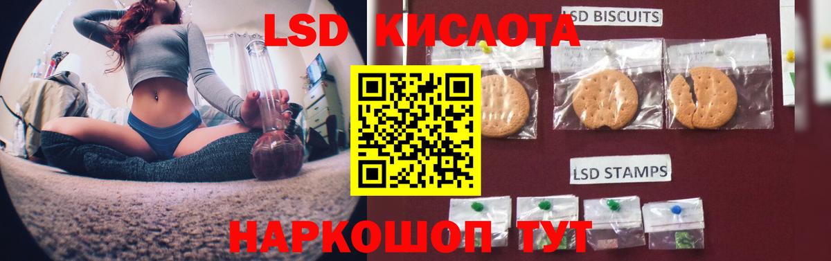 LSD-25 экстази кислота  LSD-25 экстази ecstasy  Лабинск  Вход с VPN 