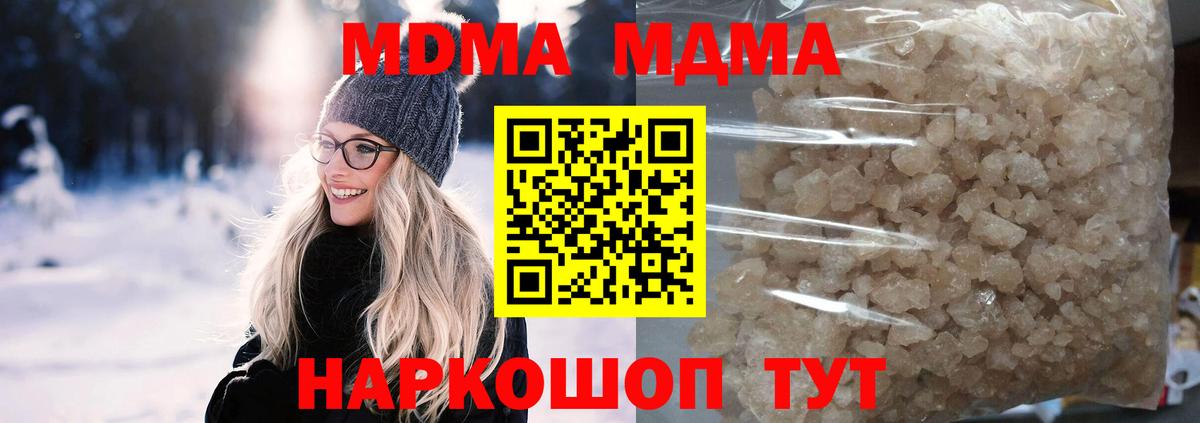 МДМА crystal Лабинск