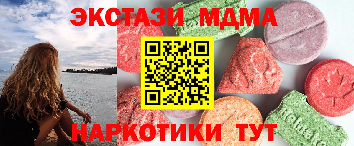 MDMA crystal  Вход с VPN  Лабинск  МДМА  MDMA кристаллы 