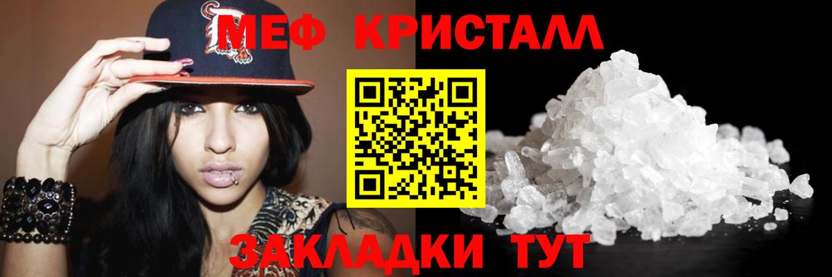 Меф Лабинск