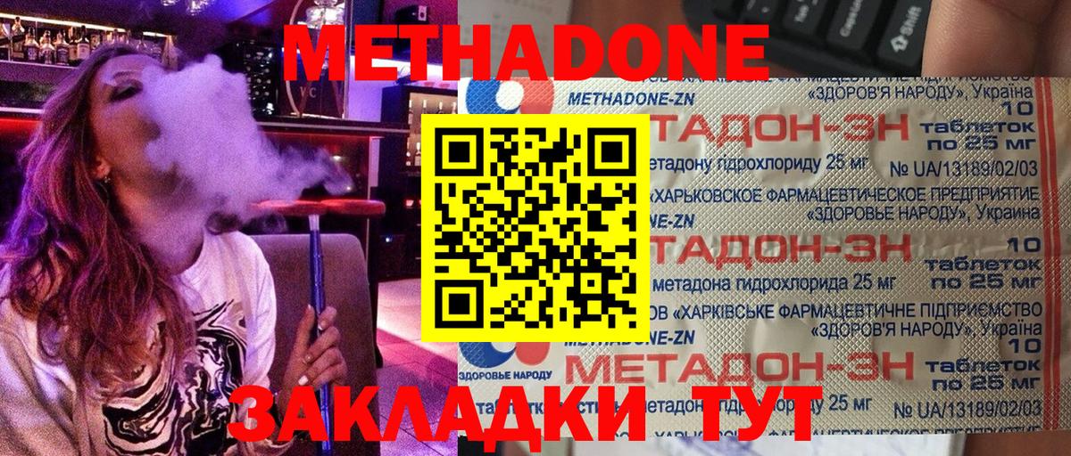 Лабинск  Метадон мёд  Вход с VPN  Метадон VHQ 