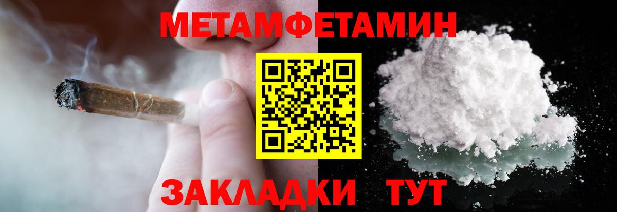Первитин пудра  Вход с VPN  Лабинск 