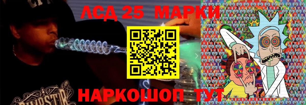 Марки 25I-NBOMe 1,5мг Лабинск
