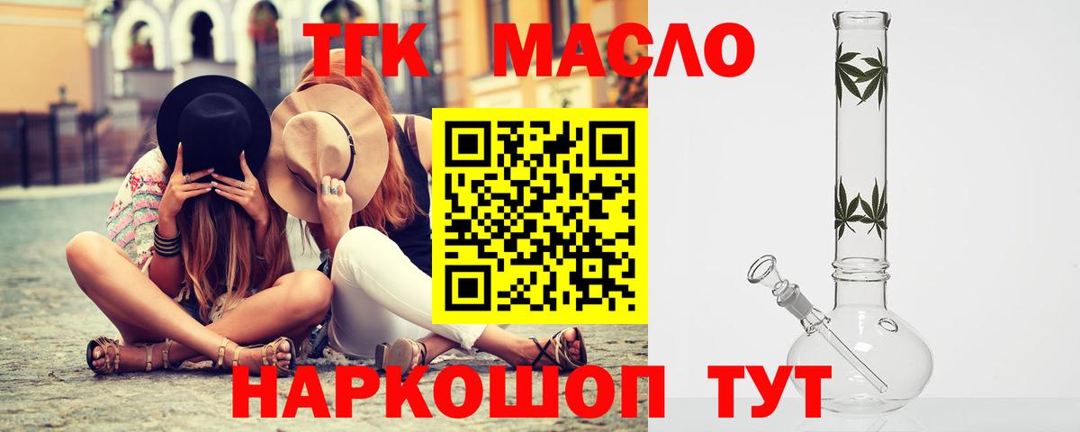 Дистиллят ТГК жижа  Вход с VPN  Лабинск 