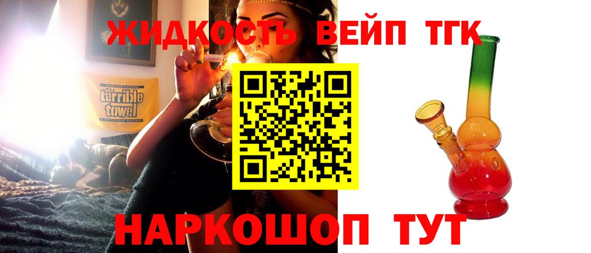 Дистиллят ТГК жижа Лабинск